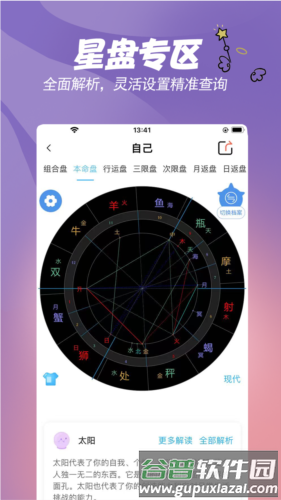 晴开app截图4