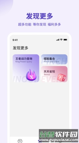 画质管家图片2