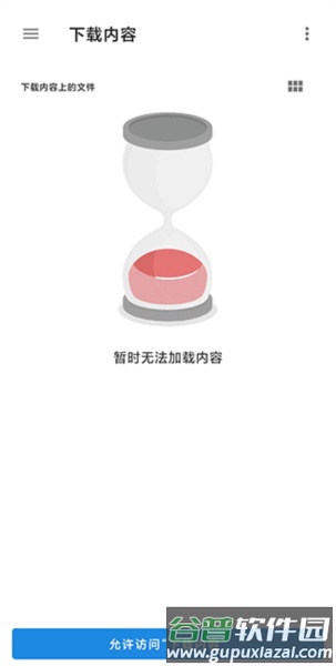 画质管家图片5