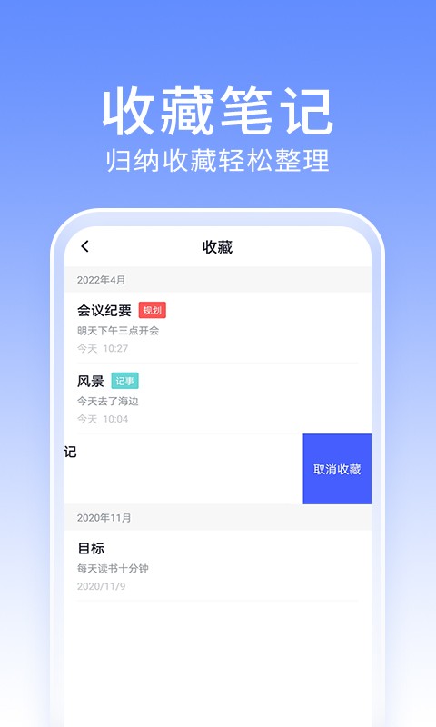 大象笔记手机版截图2