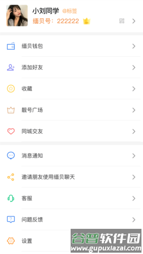 缅贝2023最新版本图片4
