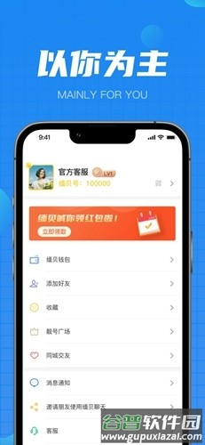 缅贝2025官方正版截图5