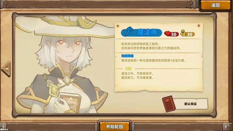 凯瑞尔轮回破解版内置修改器截图3