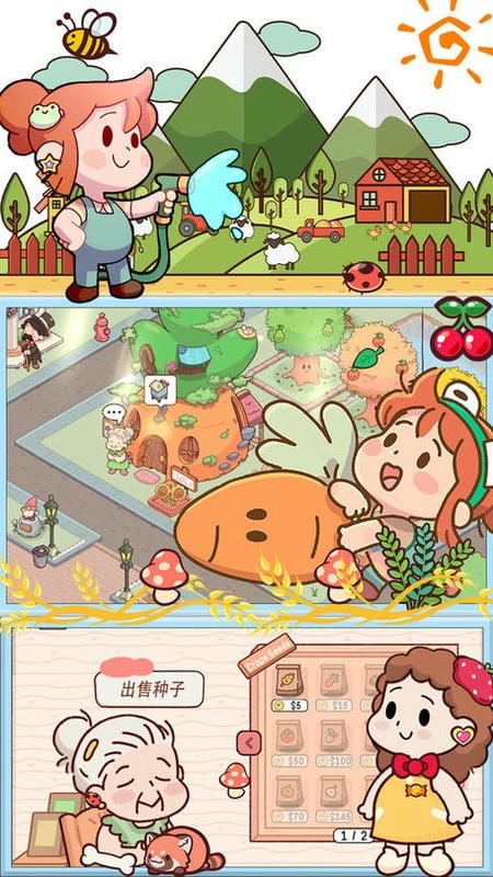 曙光小镇生活官方版截图3