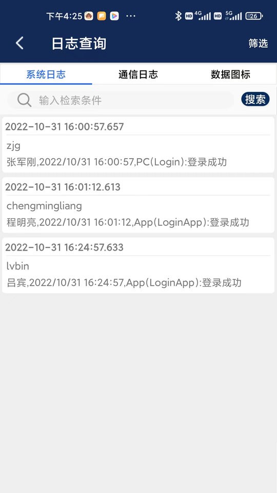智能灌溉控制系统软件截图2