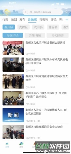 甘肃新天水app功能