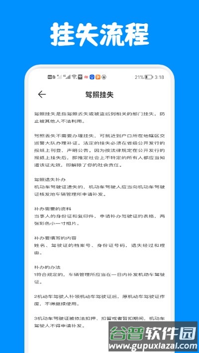 驾考答题版软件截图1