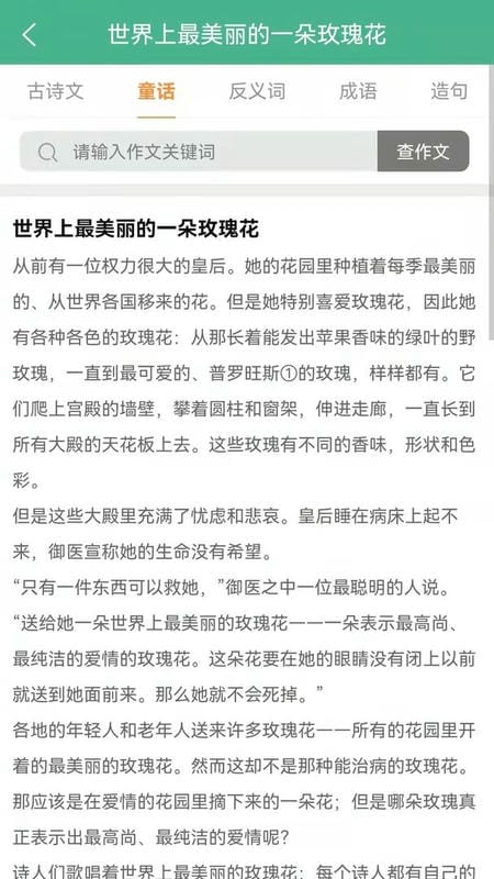 大文学最新版截图1