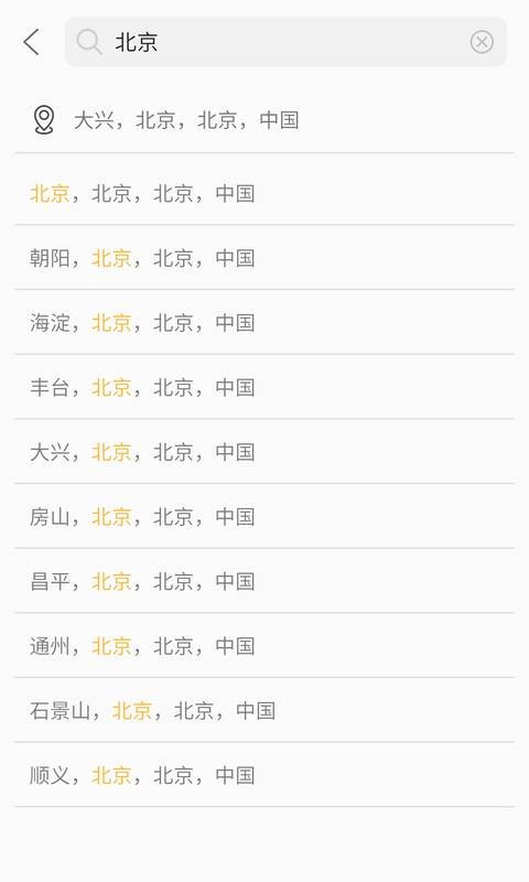 快天气软件截图1