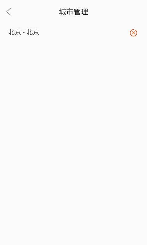 快天气软件截图2