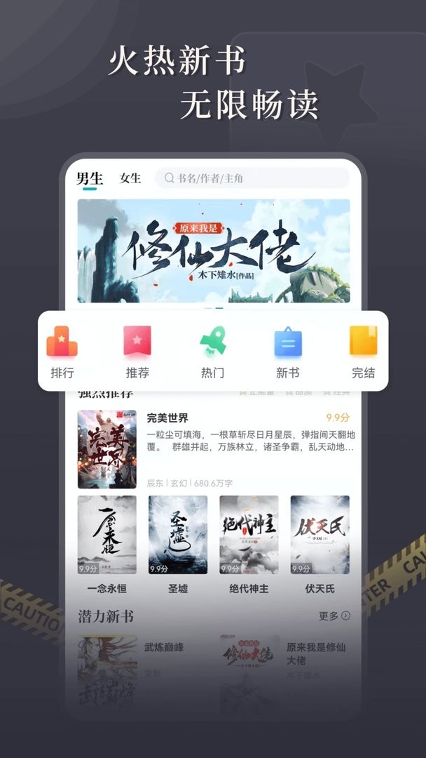 达文免费小说最新版本截图2
