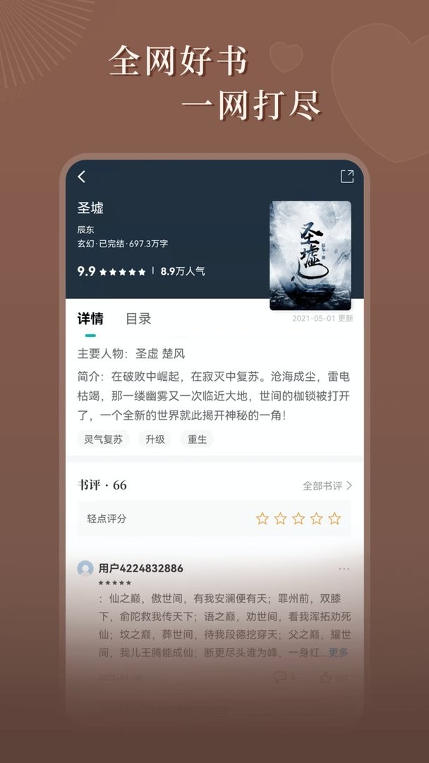 达文免费小说最新版本截图3
