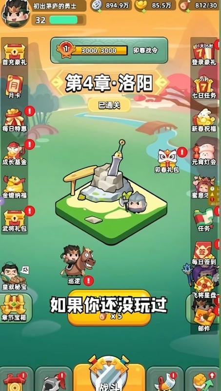 老大你先上免广告版截图2