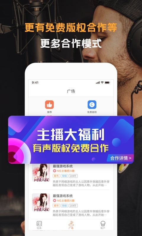 配音云最新版截图2