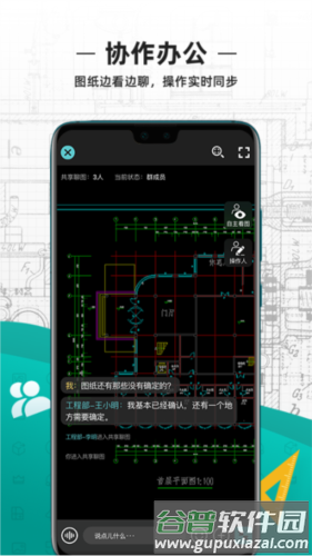 全能CAD手机看图王图片3