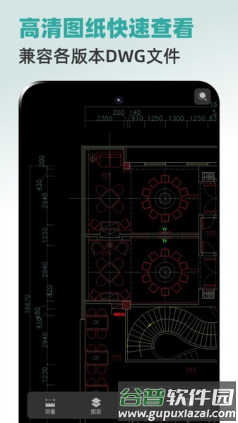 全能CAD手机看图王app截图3