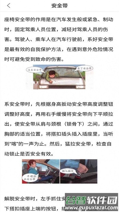 驾考科目二2025app截图2