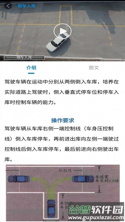 驾考科目二2025app截图4