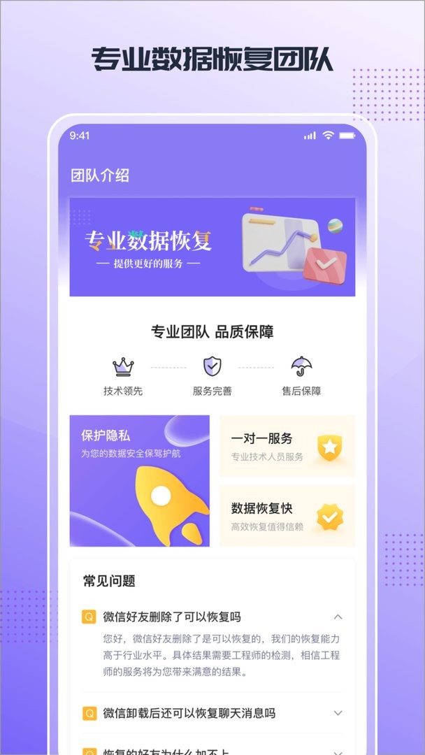 零点数据恢复官方版