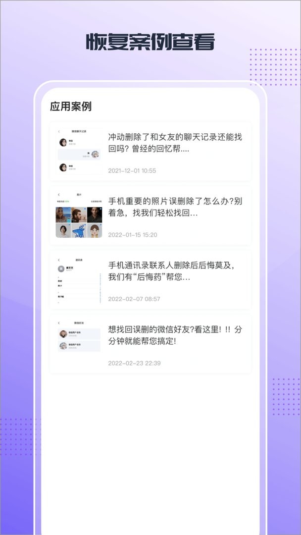 零点数据恢复官方版截图1