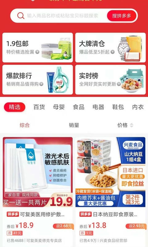 首团下载安装 首团app