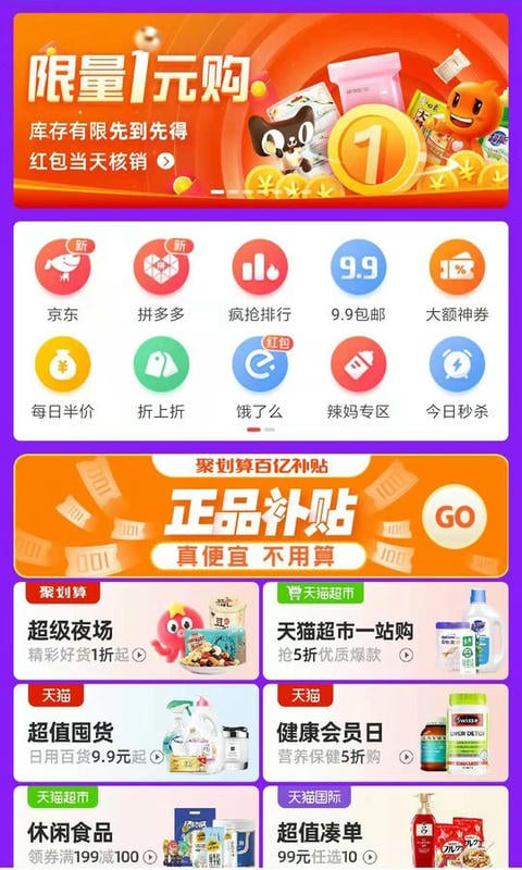 首团官方版截图1