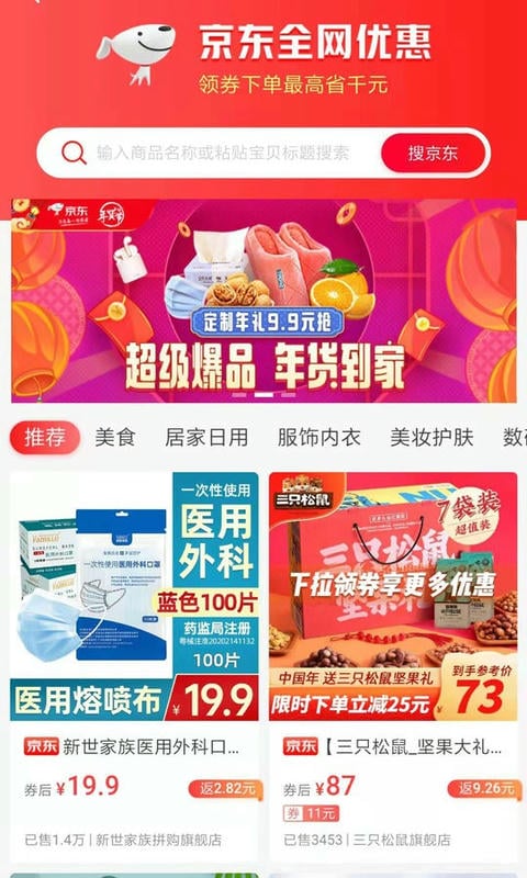 首团官方版截图2