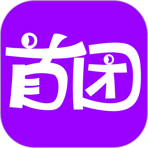 首团官方版v3.8.1