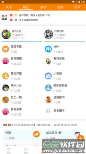 冒泡网游2023最新版6