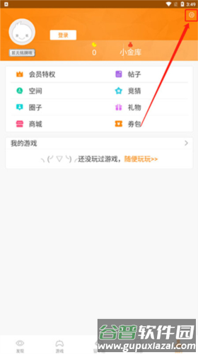 冒泡网游2023最新版8