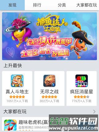 冒泡网游2025版注意事项