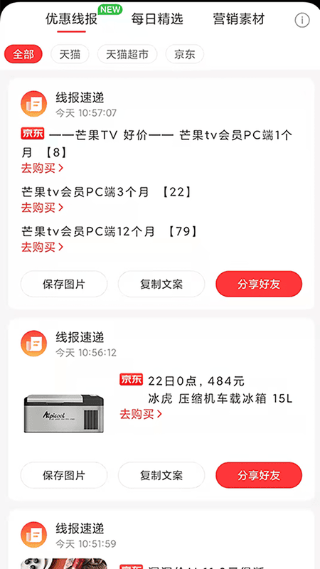 小集市最新版截图2