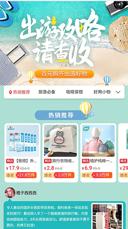小集市最新版截图3