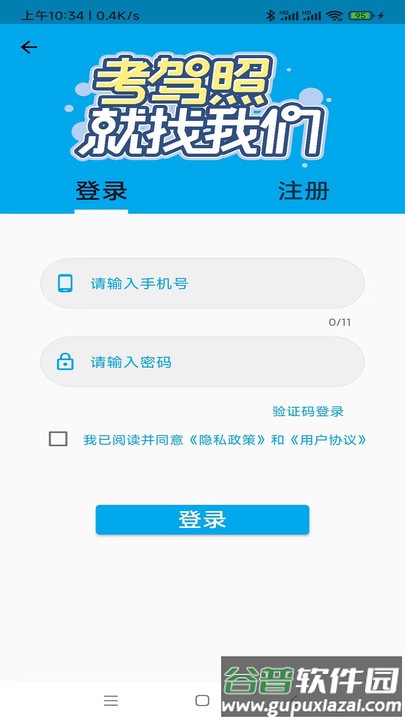 驾考科目一科目四题库完整版截图2