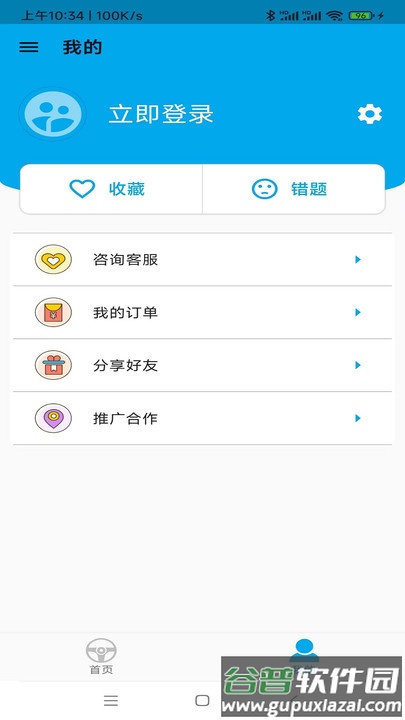 驾考科目一科目四题库完整版截图4
