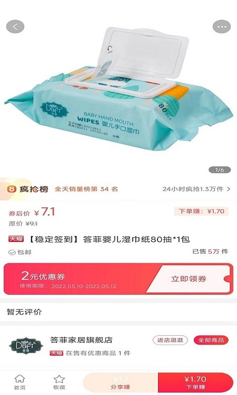 百惠通手机版截图1