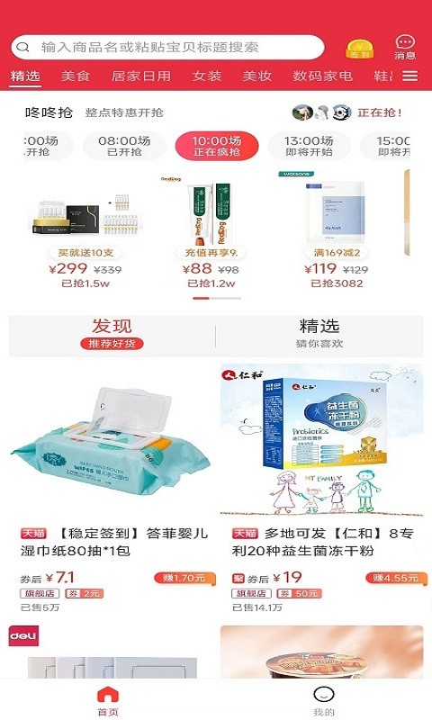 百惠通手机版截图2