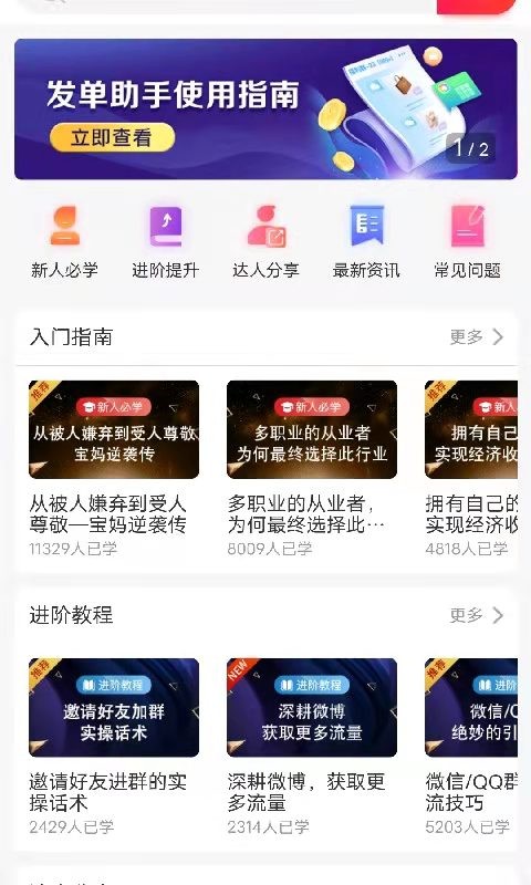 家乐购超市截图1