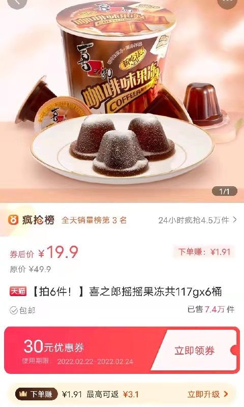 家乐购超市截图3