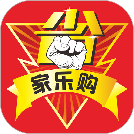 家乐购超市v3.8.0