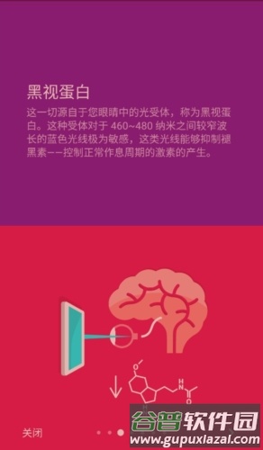 薄暮微光app功能