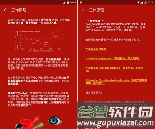 薄暮微光app最佳设置参数图片1