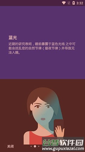 薄暮微光app截图1