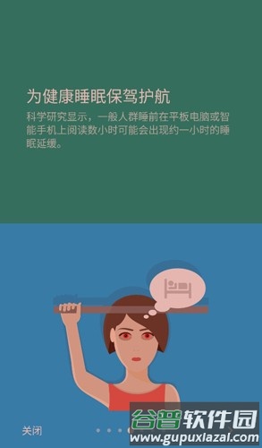 薄暮微光app截图2