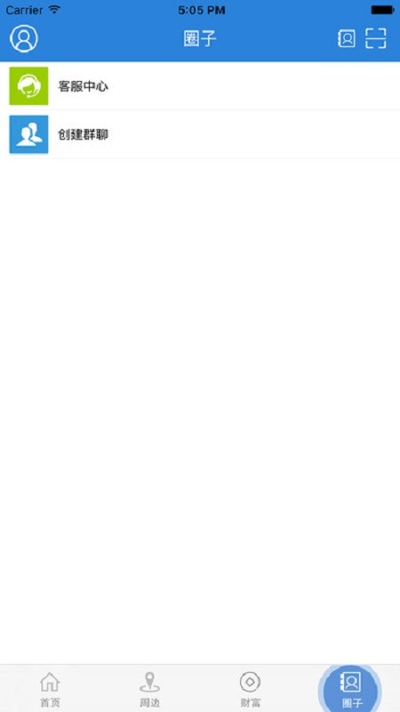 大唐天下平台截图1