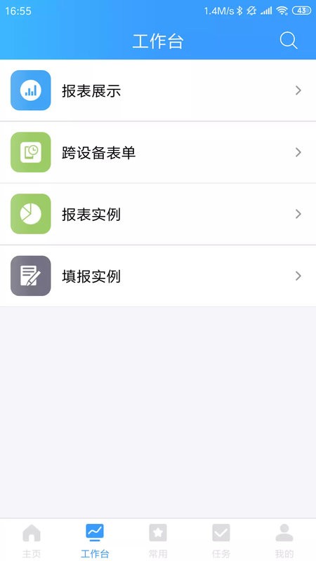 乐创者手机版截图1