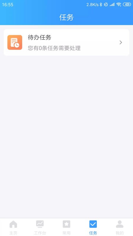 乐创者手机版截图3