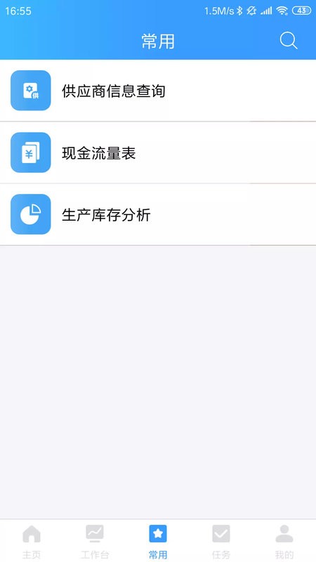 乐创者手机版截图4