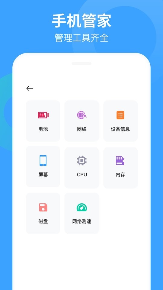 换手机助手软件截图3