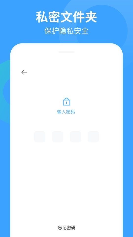 换手机助手软件截图5